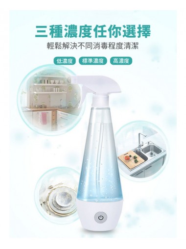 Electro-Sterilizer 家用次氯酸 NaClO 消毒噴霧電解水製造機 - 噴壺型